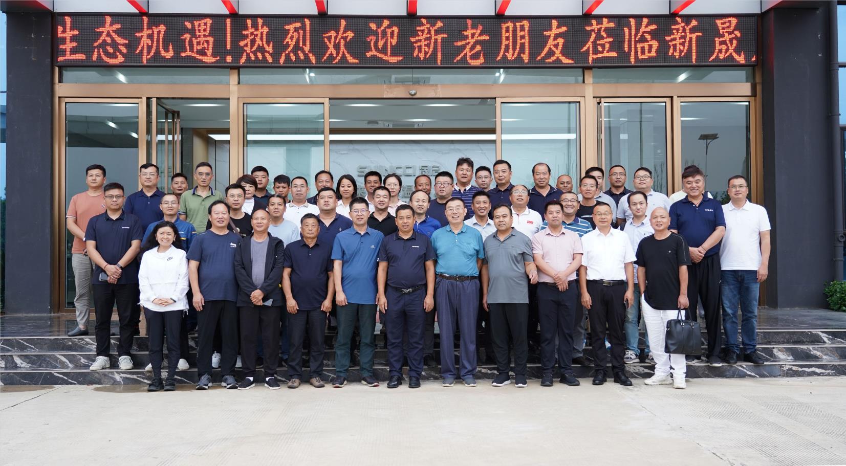 创威廉希尔williamhill官方网站：粮食干燥工艺及生态农业全产业链示范项目观摩研讨会圆满成功！